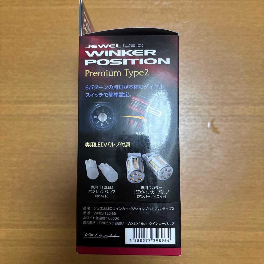 パーツ Jewel LED Winker Position Premium Type2