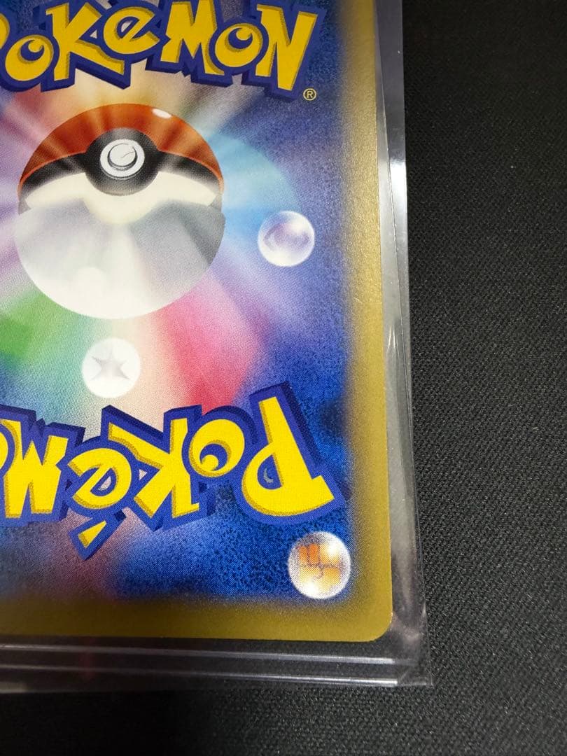 なみのりピカチュウ　lv.13 264/XY-P