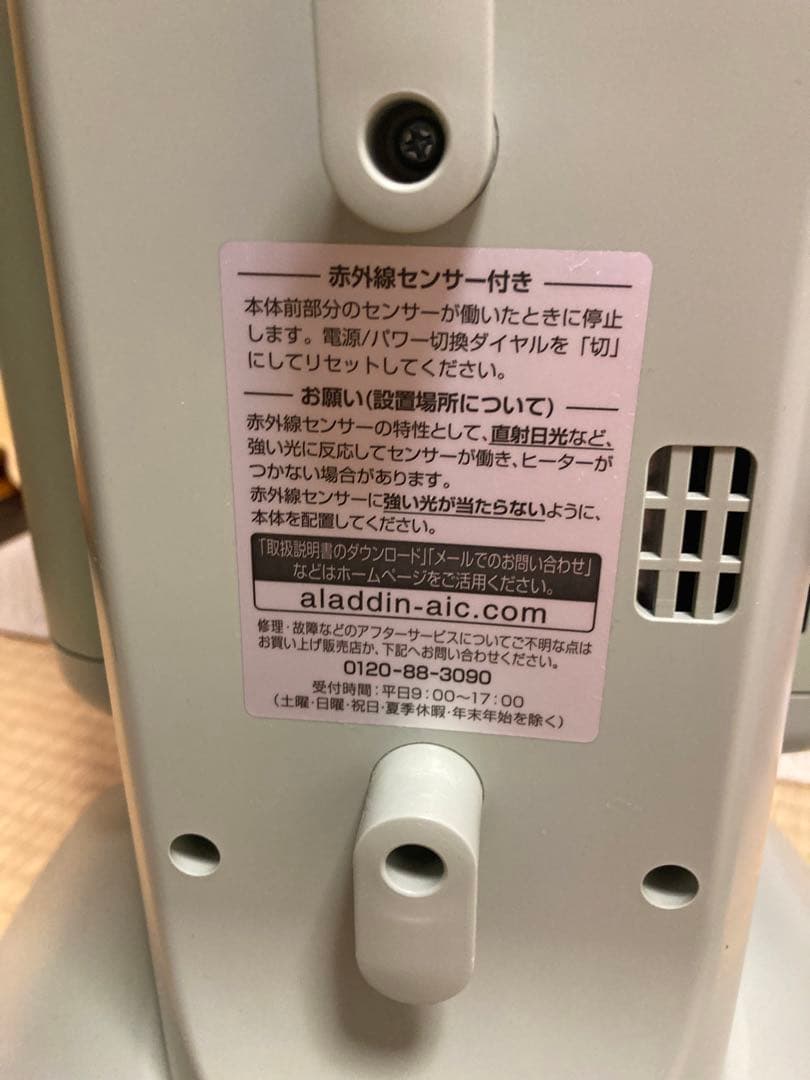 電気ヒーター ALADDIN CAH-2G10D(G) GREEN