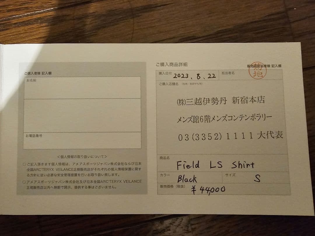 Arc’teryx Veilance FIELD SHIRT LS Sサイズ