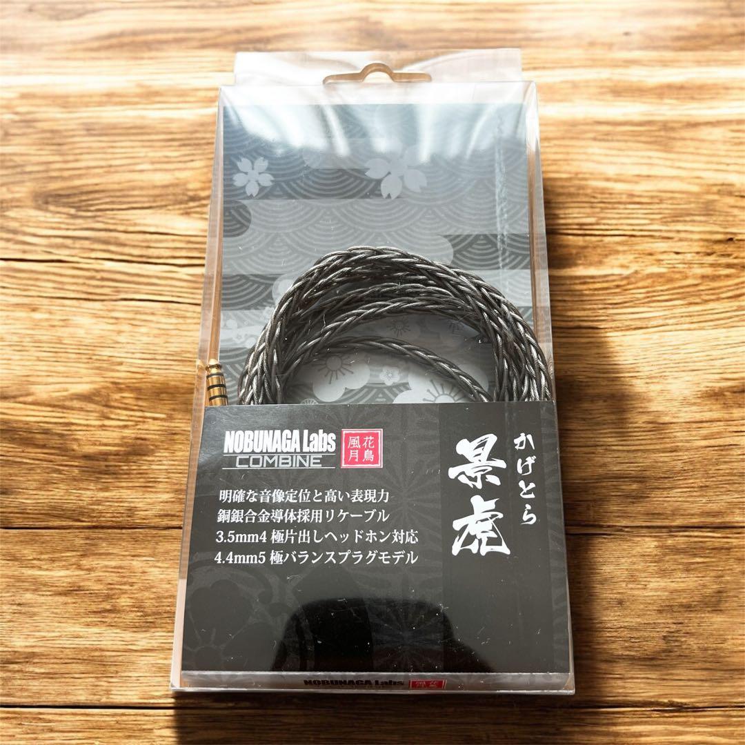 【極美品】NOBUNAGA Labs 景虎 MDR-MV1 バランス リケーブル
