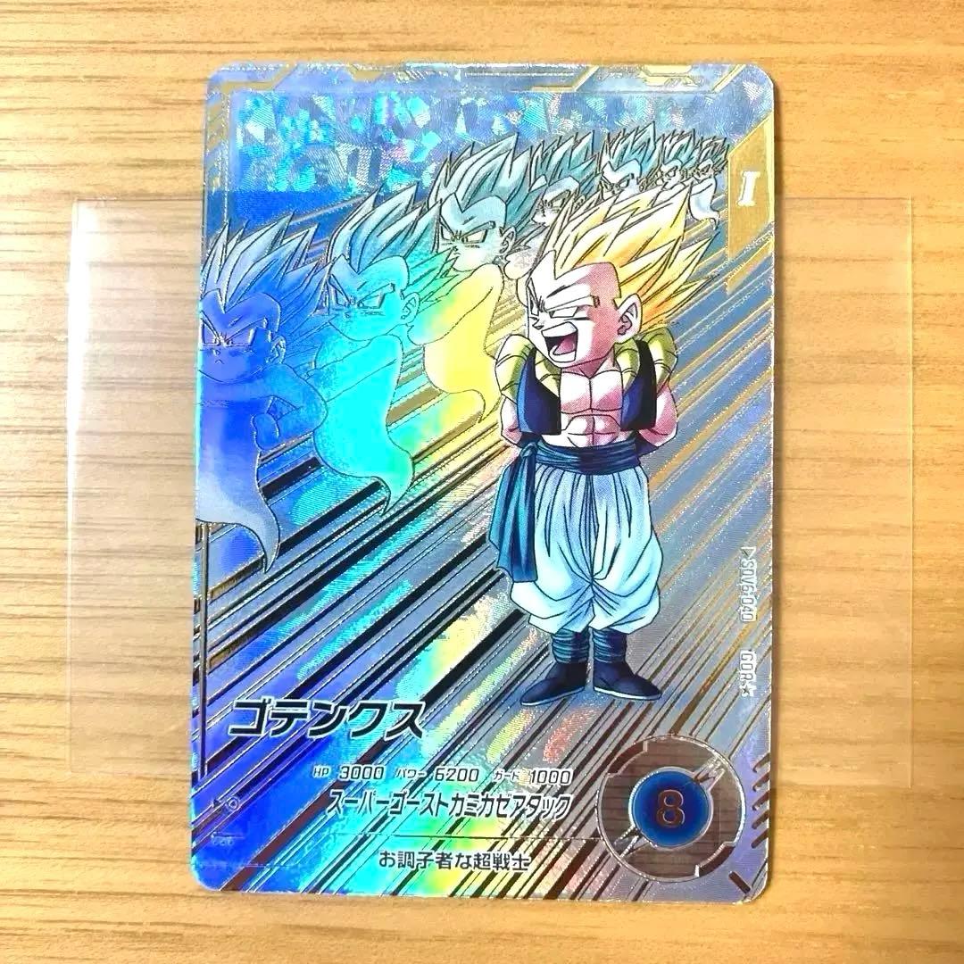 ドラゴンボールスーパーダイバーズ ゴテンクス SDV6-040 パラレル