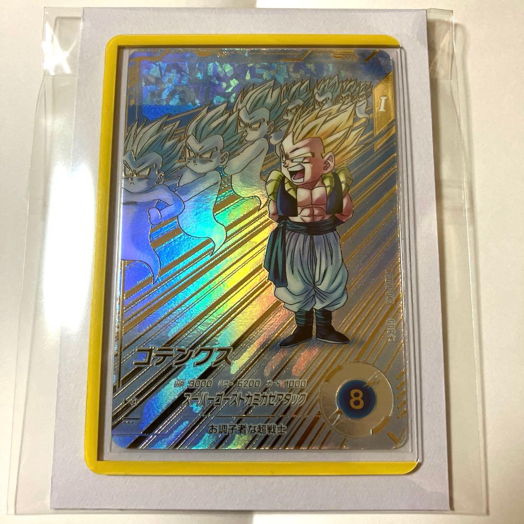 ドラゴンボールスーパーダイバーズ ゴテンクス SDV6-040 パラレル