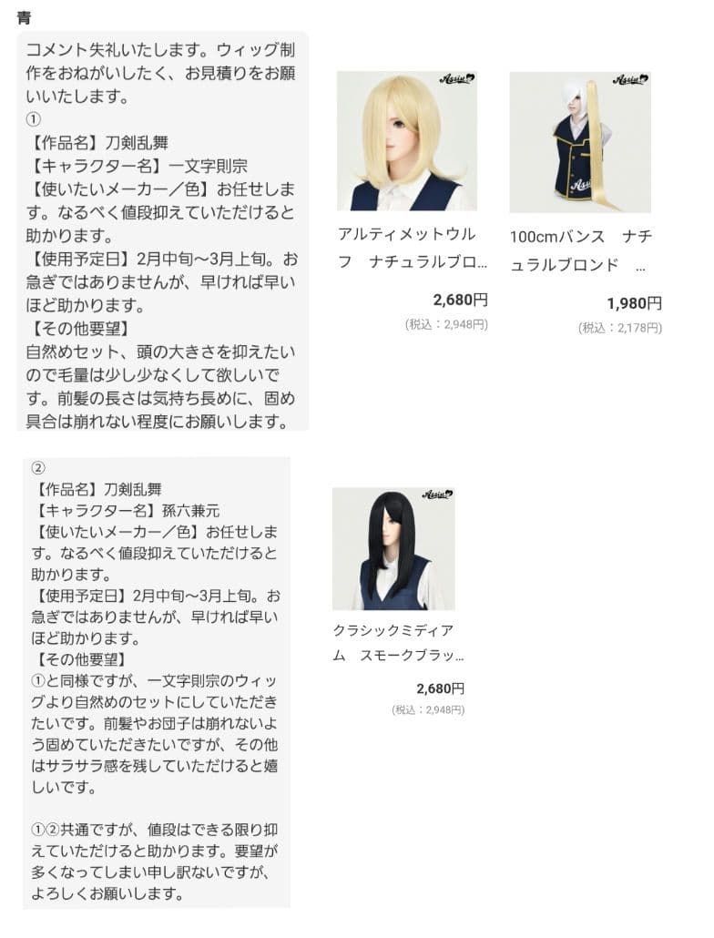 2.青様　オーダー