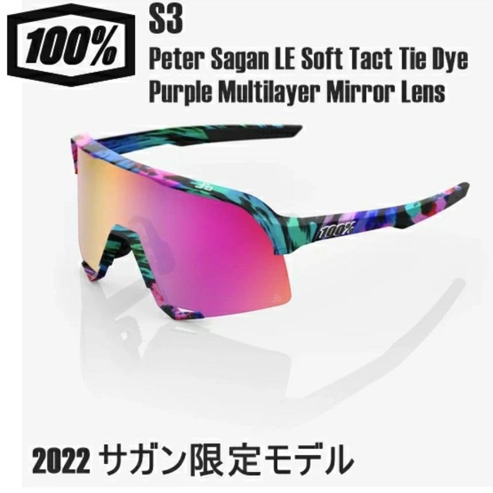 【激レア！超限定品】100% S3 Sagan LE 2022 ワンハンドレッド