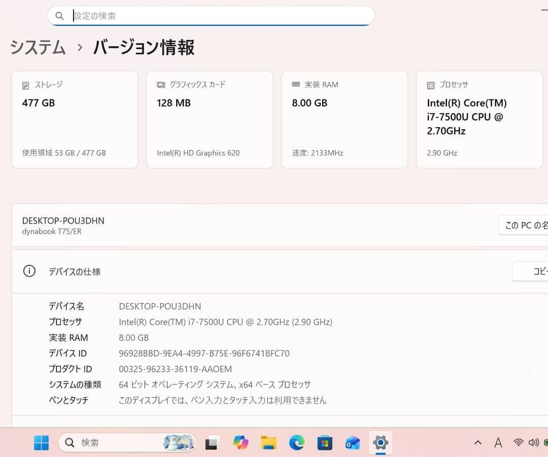 【高性能】東芝モデナレッド&ホワイト☘7世代i7☘新品SSD512GB