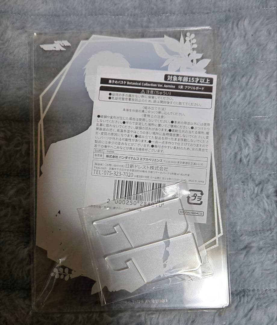 黒子のバスケ 　大輝青峰 アクリルボード　色紙　黒バスナンジャタウン４点セット