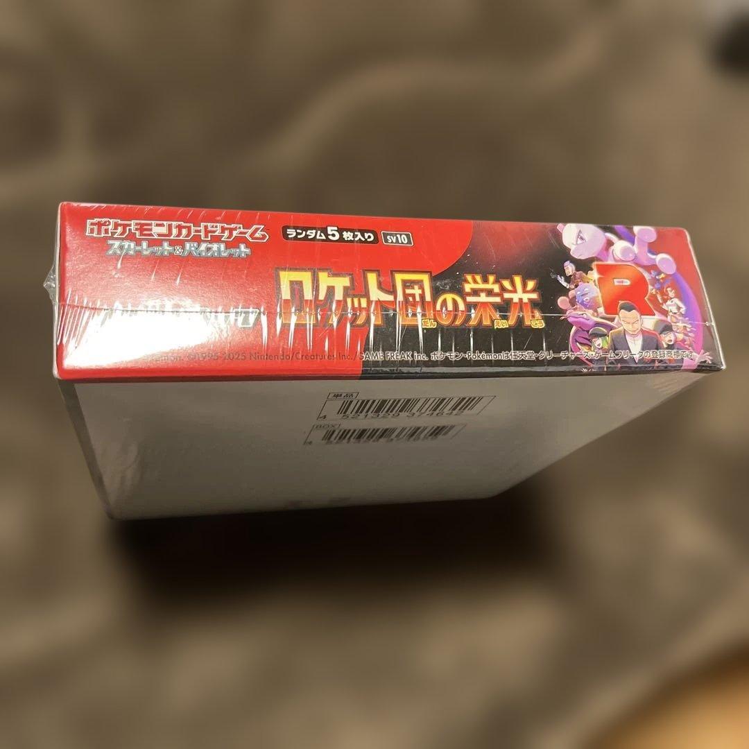 ポケモンカードゲーム ロケット団の栄光 30パック入りシュリンク付き未開封