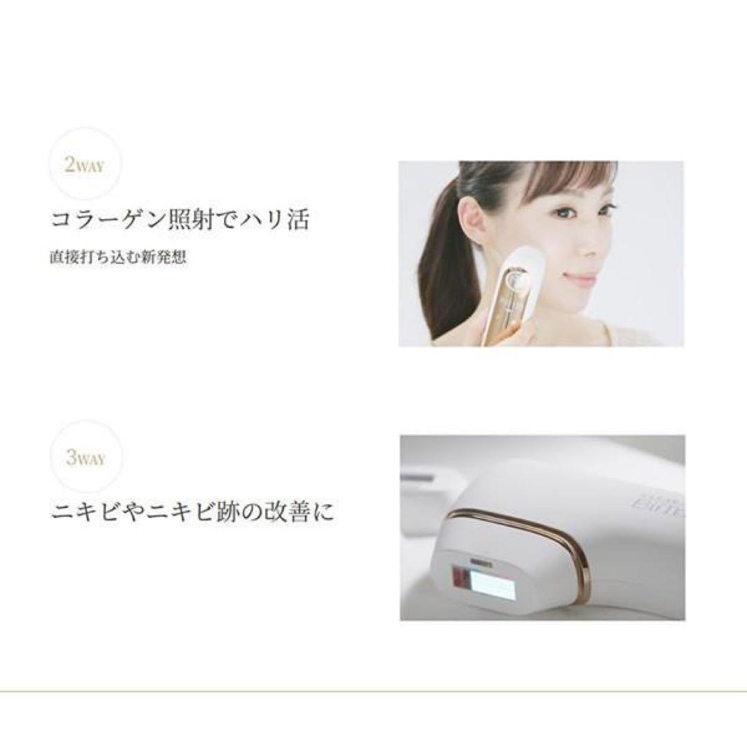 おうちで全身脱毛！最新美容機器！光総合美容器 脱毛器