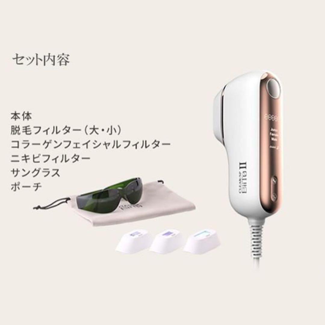 おうちで全身脱毛！最新美容機器！光総合美容器 脱毛器