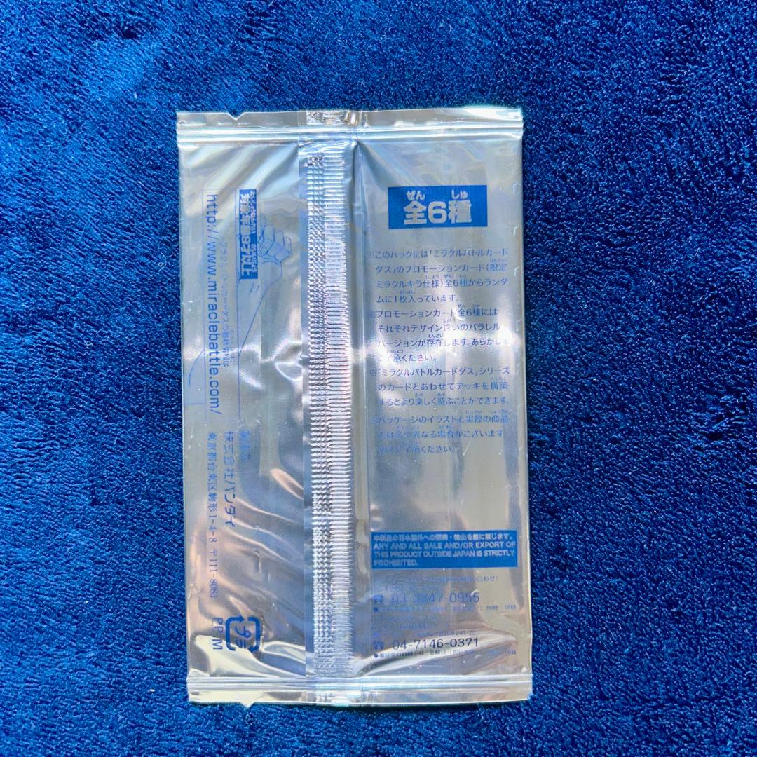 【2010年限定プロモパック】 ミラバト 限定ミラクルキラカードパック12P-⑧