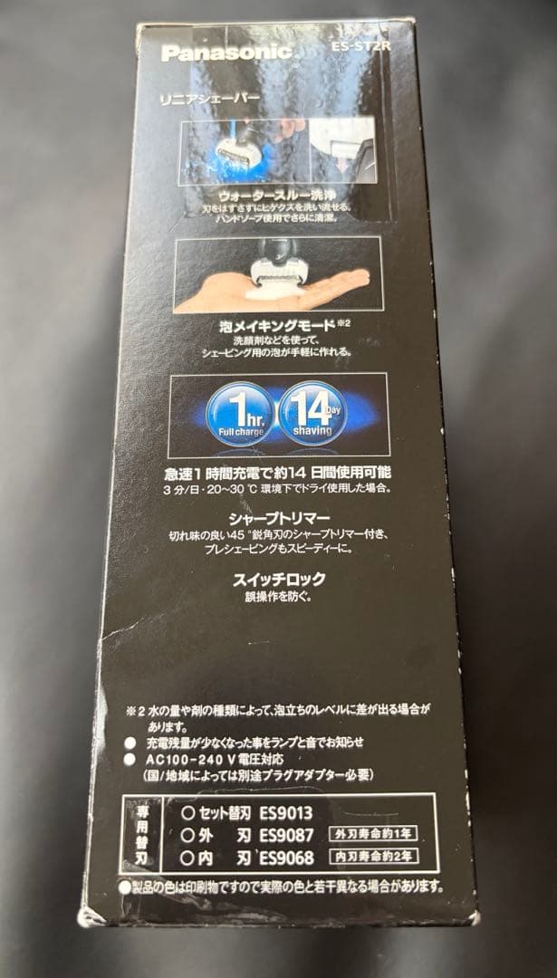 パナソニック ラムダッシュ メンズシェーバーお風呂剃り可 白　ES-ST2R-W