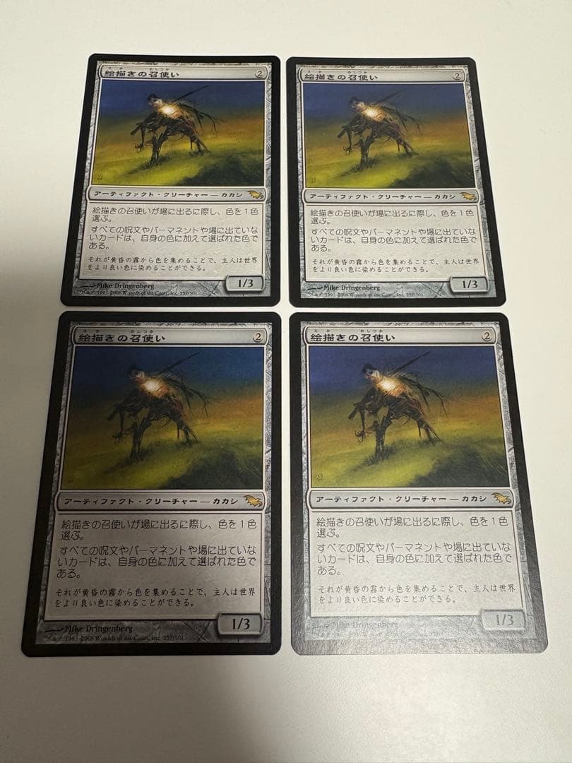 絵描きの召使い　4枚セット