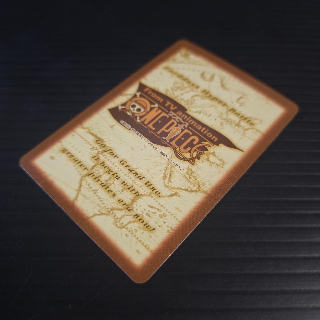 ワンピース ハイパーバトル S120 ルフィ海賊団 集結！ 旧カード カードダス