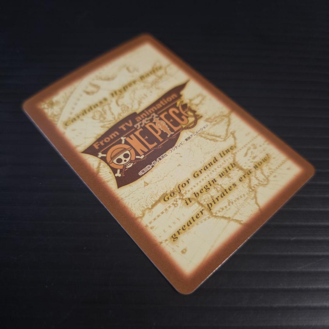 ワンピース ハイパーバトル S120 ルフィ海賊団 集結！ 旧カード カードダス