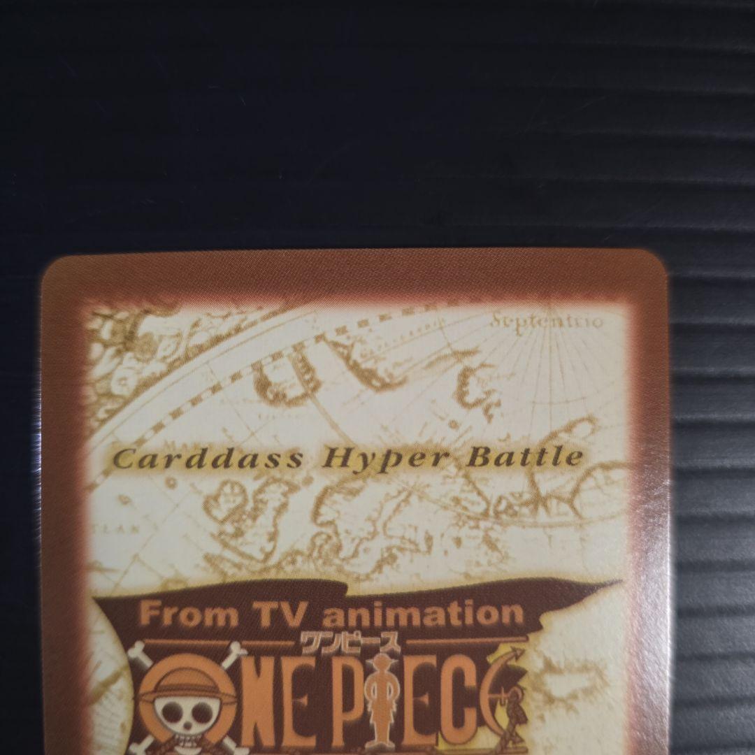 ワンピース ハイパーバトル S120 ルフィ海賊団 集結！ 旧カード カードダス
