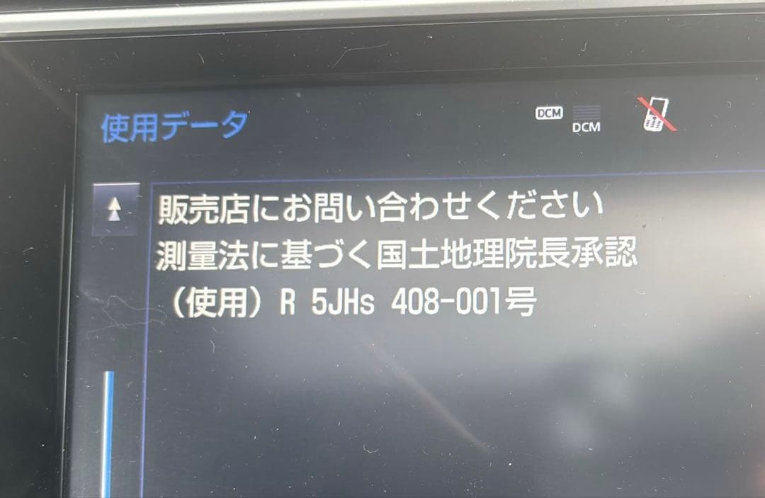 トヨタ純正 2024年春 地図更新 SD カード08675 0BF32