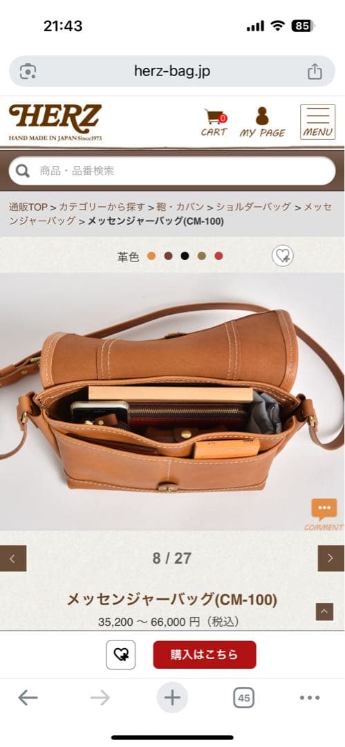 HERZ ヘルツ　メッセンジャーバッグ（ショルダーバッグ）　男女兼用　本革