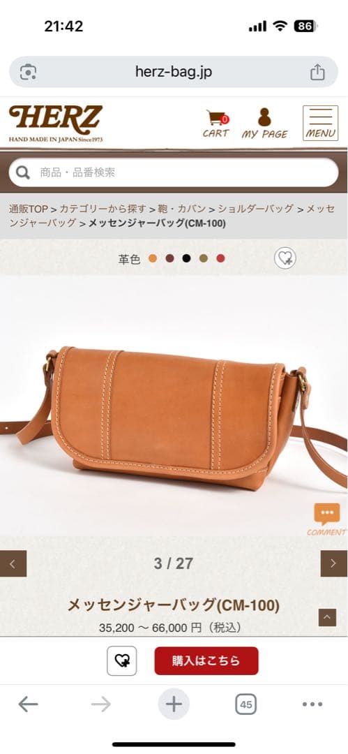 HERZ ヘルツ　メッセンジャーバッグ（ショルダーバッグ）　男女兼用　本革