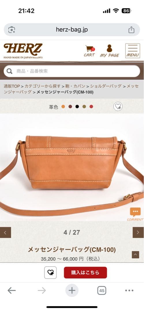 HERZ ヘルツ　メッセンジャーバッグ（ショルダーバッグ）　男女兼用　本革