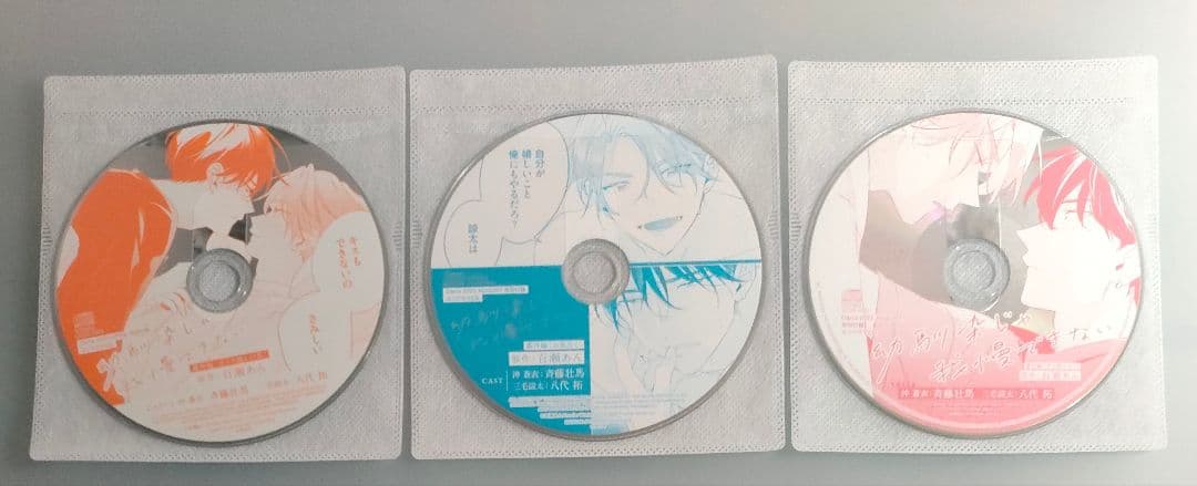 幼馴染じゃ我慢できない BLCD 百瀬あん ドラマCD