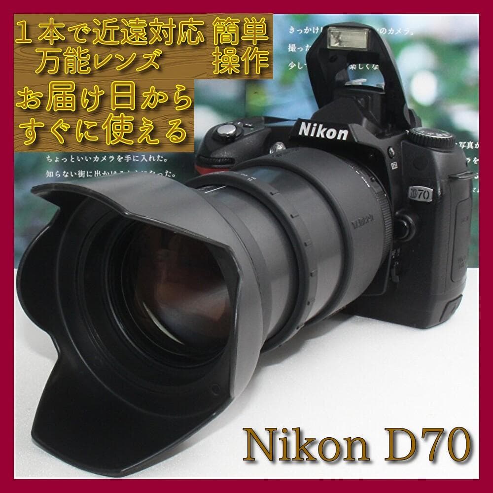 ❤️近遠対応の万能レンズ&新品カメラバッグ付き❤️ニコン D70❤️