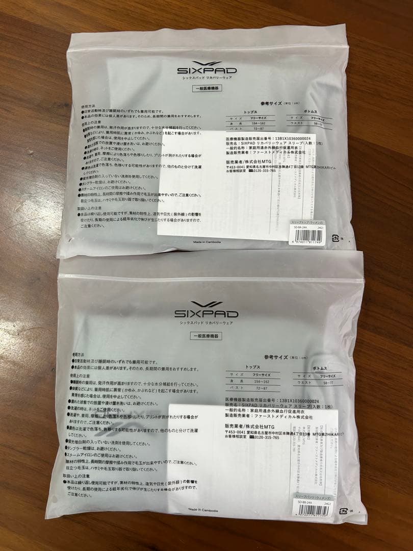 新品！SIXPAD リカバリーウェア セット Fサイズ ウィメンズ