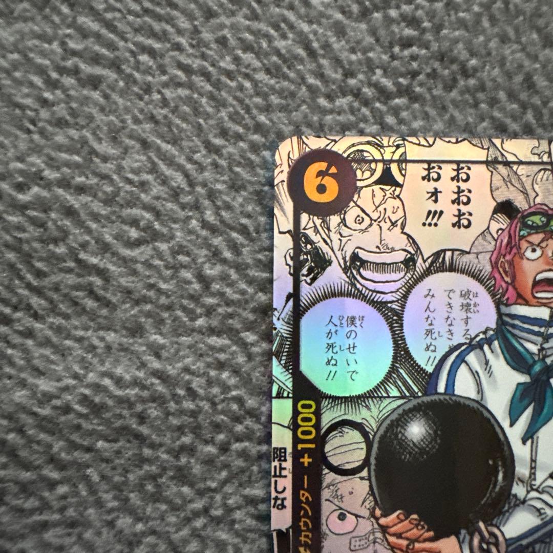 【新品未使用】ワンピース カードゲーム コビー コミパラ EB04-044