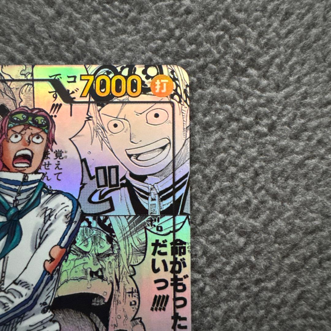 【新品未使用】ワンピース カードゲーム コビー コミパラ EB04-044