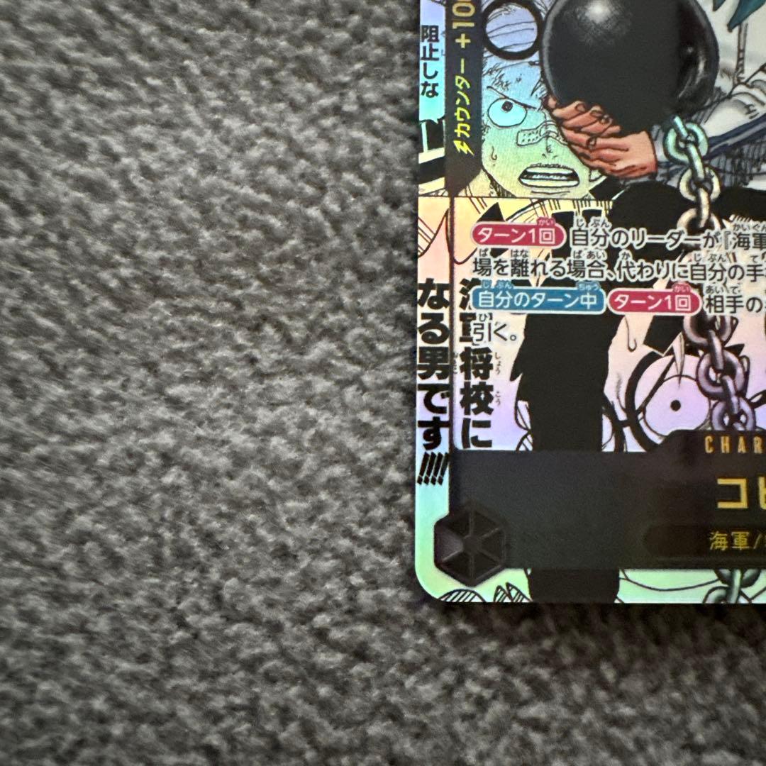 【新品未使用】ワンピース カードゲーム コビー コミパラ EB04-044