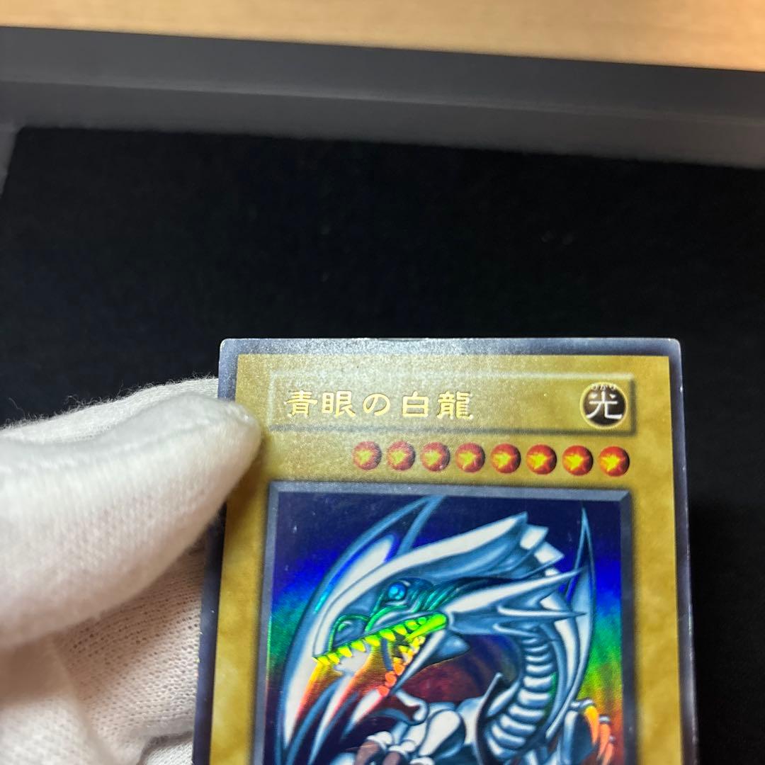 青眼の白龍 初期 スターター ウルトラ