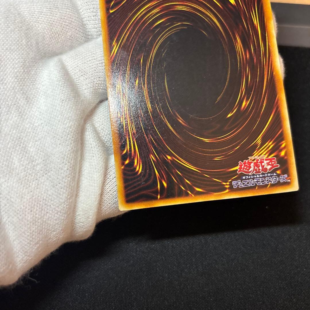 青眼の白龍 初期 スターター ウルトラ