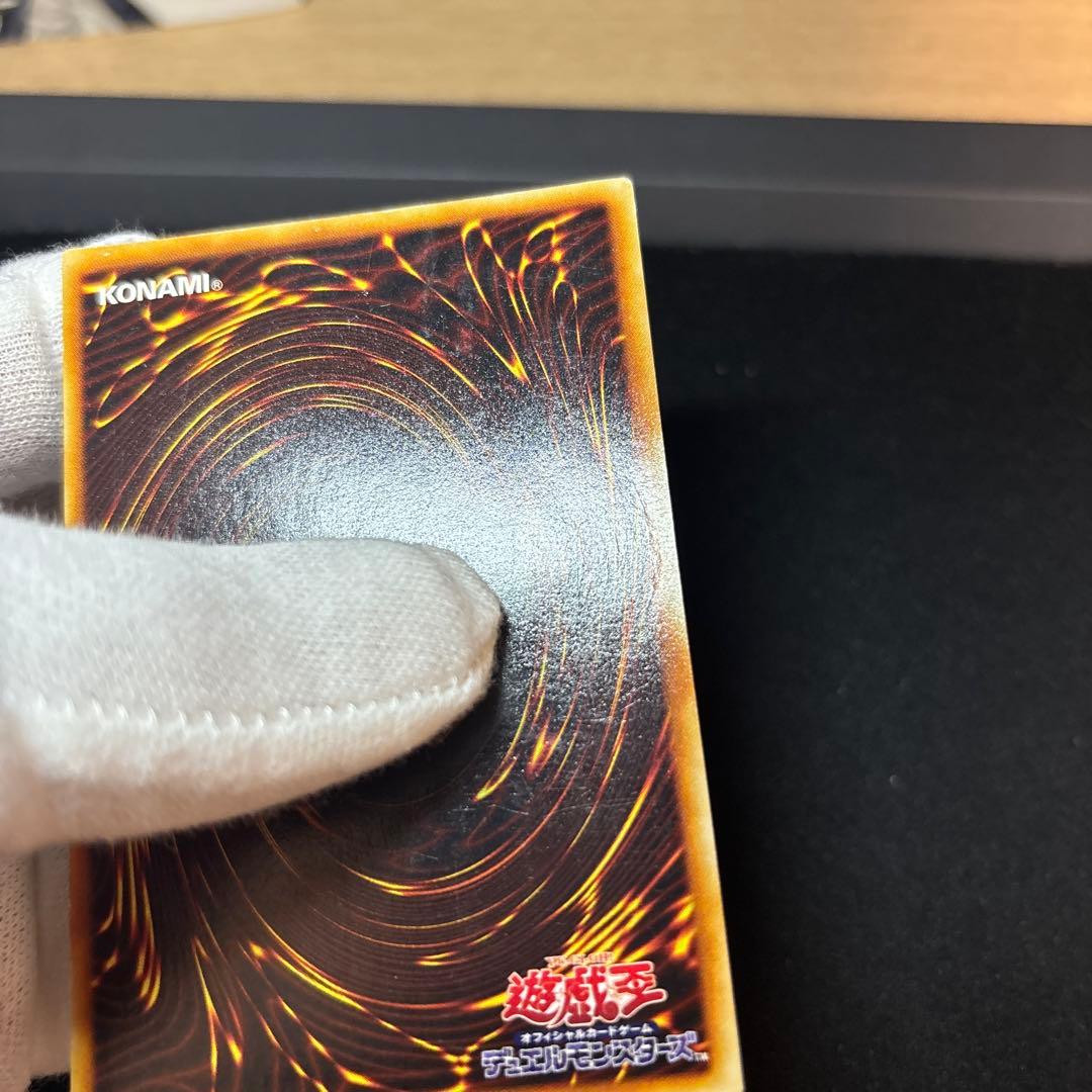 青眼の白龍 初期 スターター ウルトラ