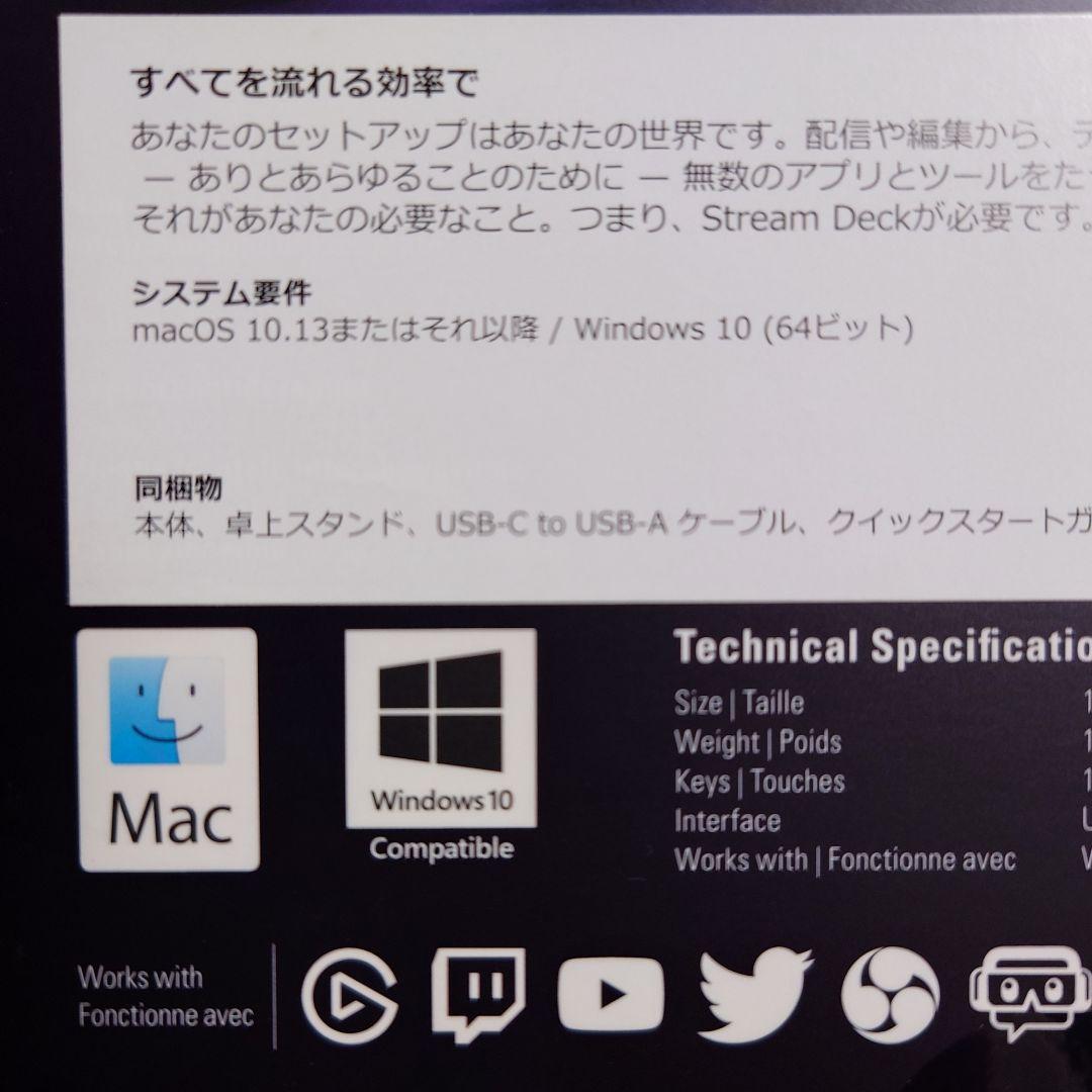 Elgato Stream Deck　エルガト　ストリームデック　新品、未使用