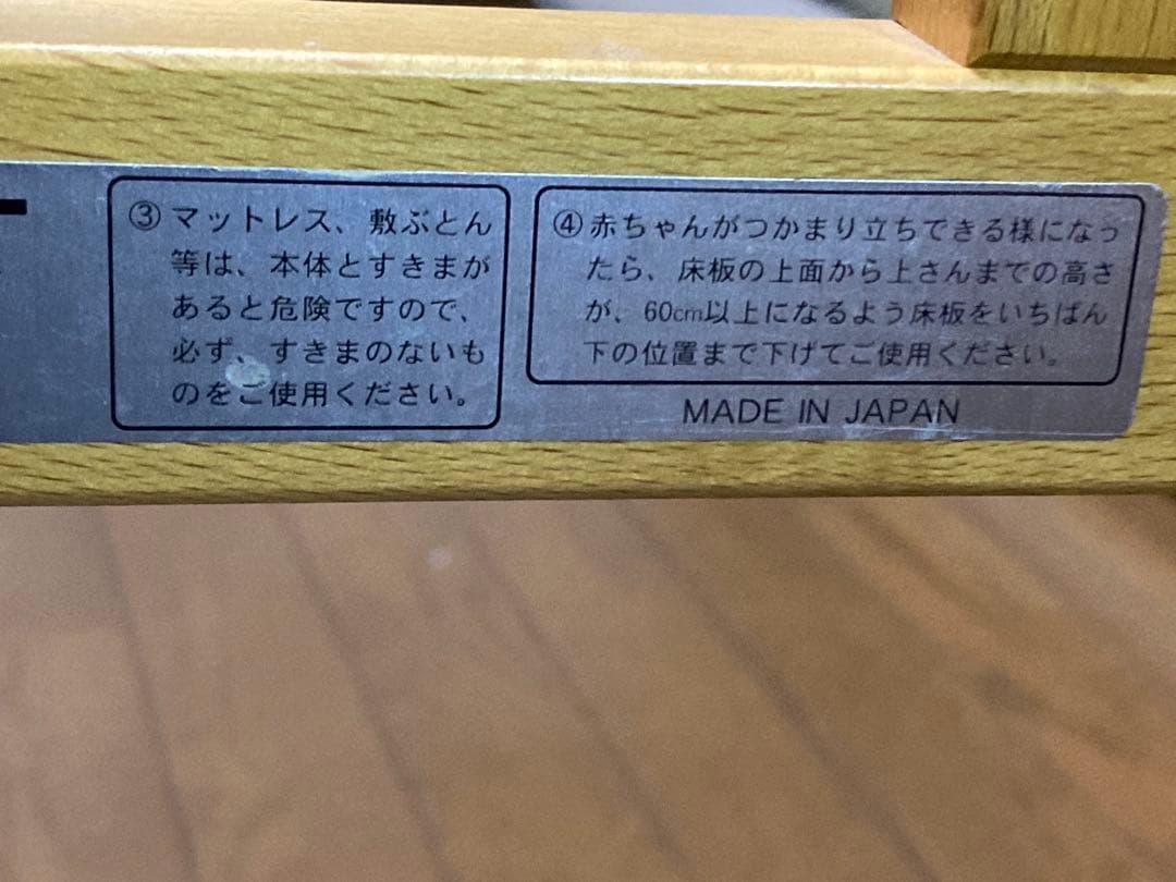 【安心日本製】石崎家具　ベビーベッド　スリーピー　折りたたみキャスター付