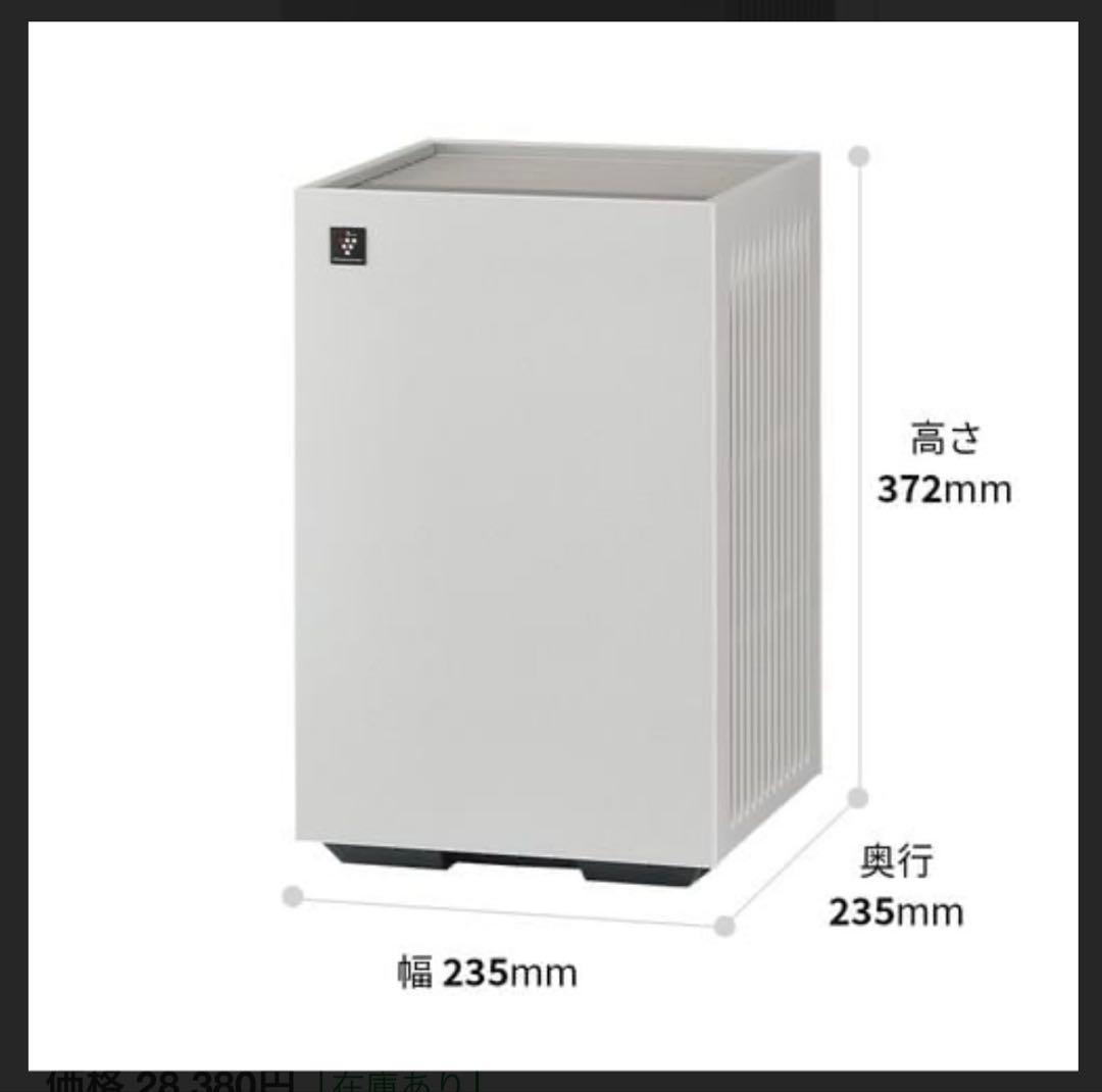 SHARP FU-T40-H 空気清浄機　新品未開封