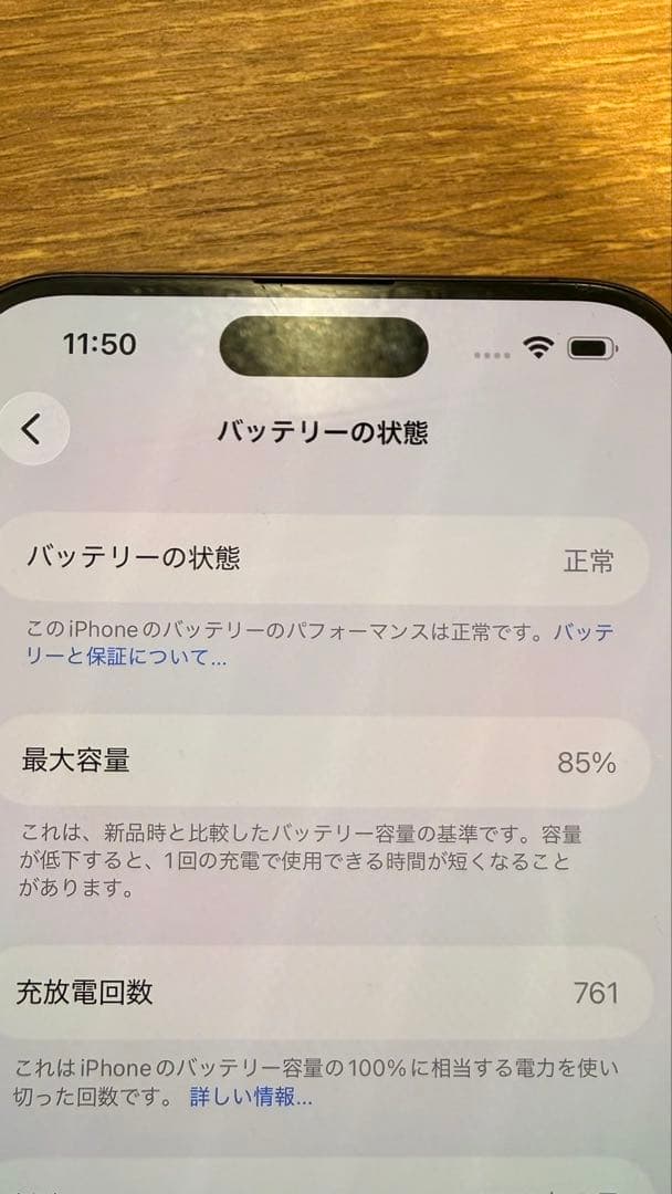 iPhone 15 Pro Max 256GB ブラック SIMフリー