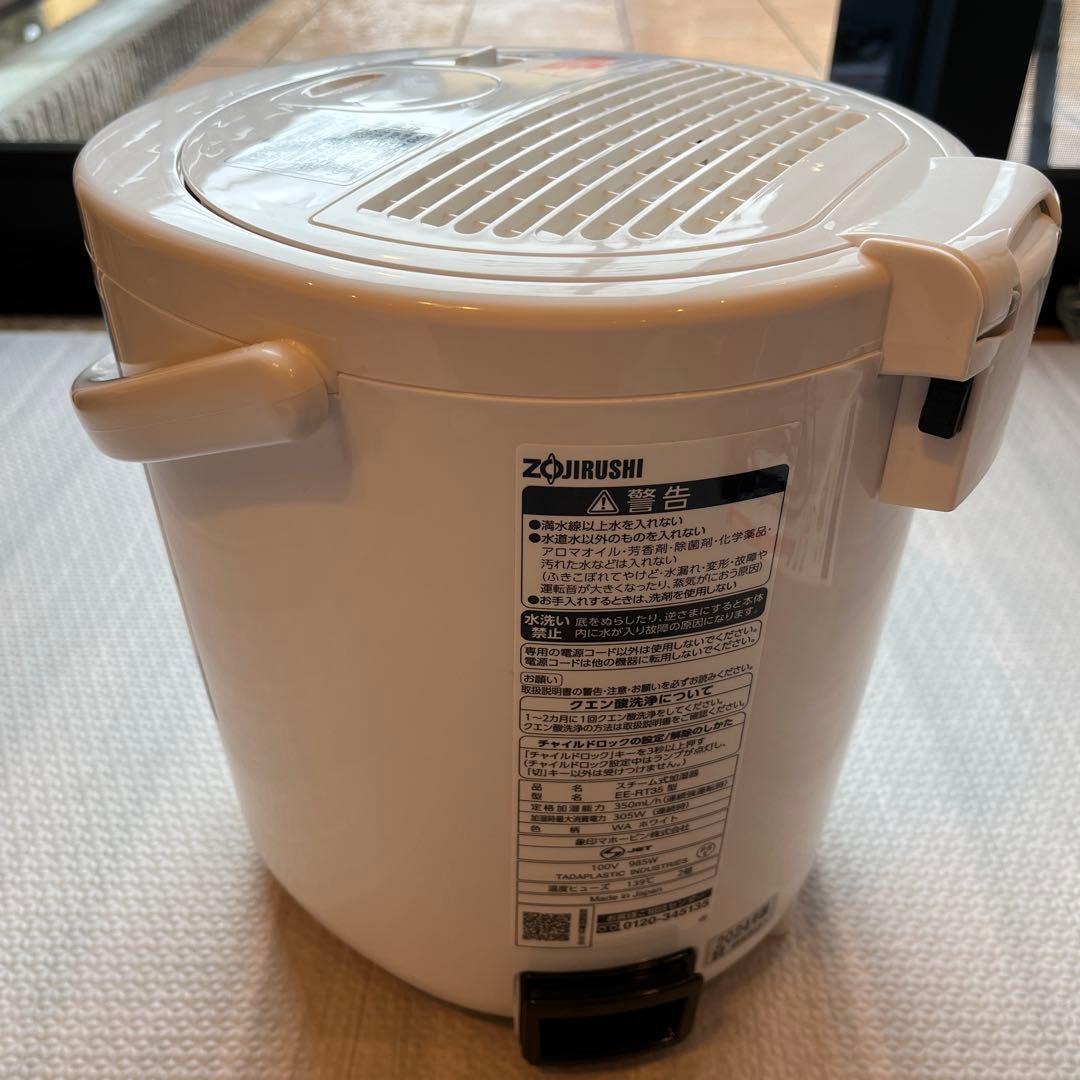 象印マホービン 加湿器 スチーム式 2.2L ホワイト EE-RT35-WA