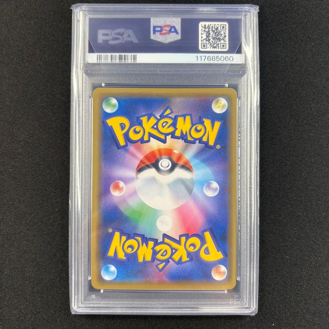 【PSA10】海で遊ぶピカチュウ プロモ/Pikachu PROMO