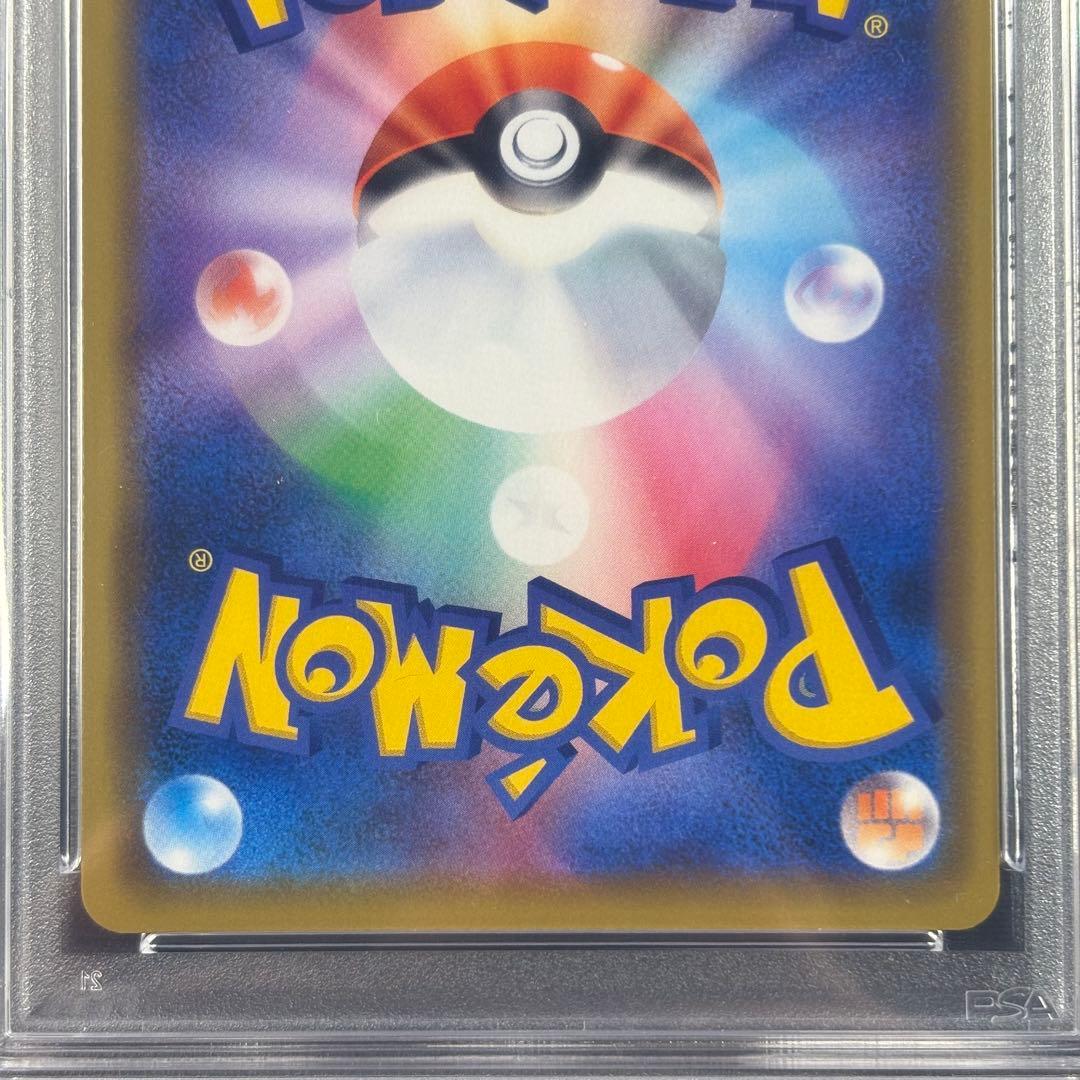 【PSA10】海で遊ぶピカチュウ プロモ/Pikachu PROMO