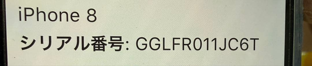 iPhone8 SIMフリー Ymobile バッテリー92%おまけ付
