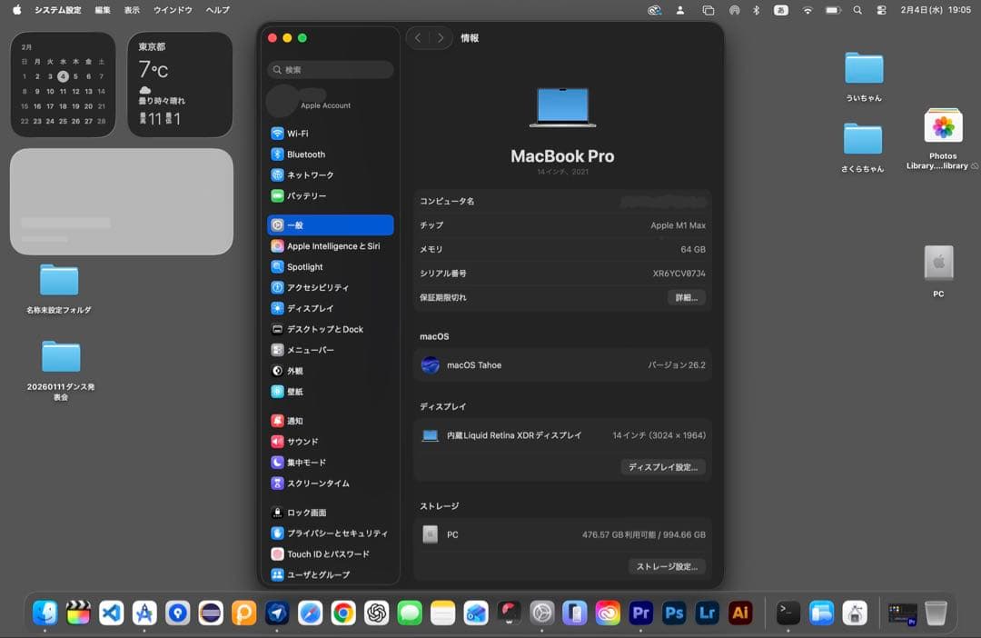 MacBook Pro14インチ M1Max メモリ64GB SSD1TB 美品