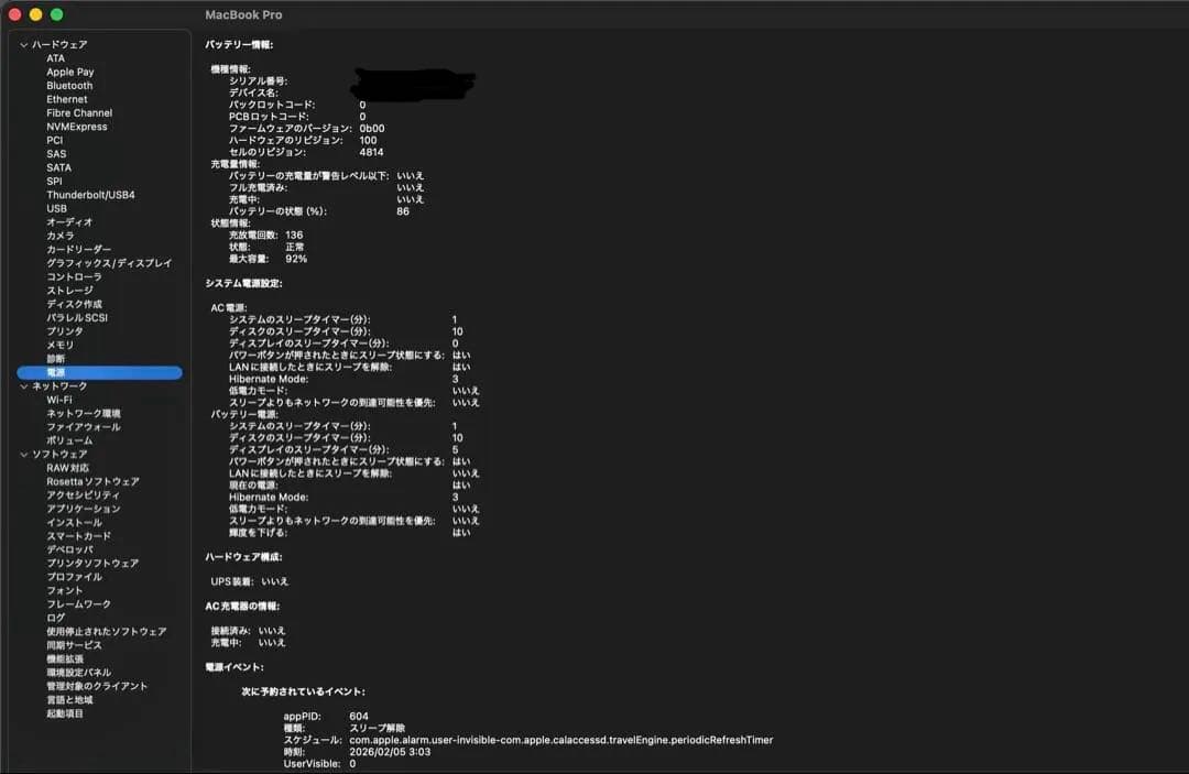 MacBook Pro14インチ M1Max メモリ64GB SSD1TB 美品