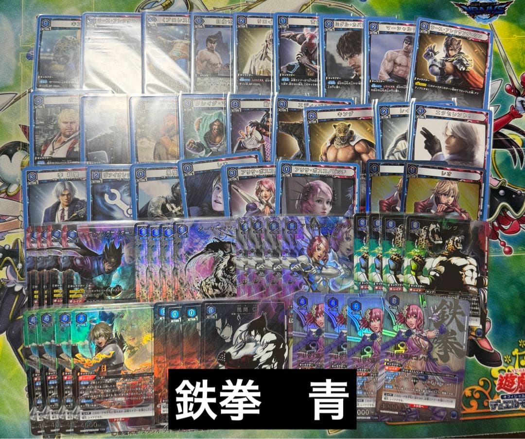 鉄拳　青　デッキパーツセット　パラレル　星2 ★★ ユニオンアリーナ