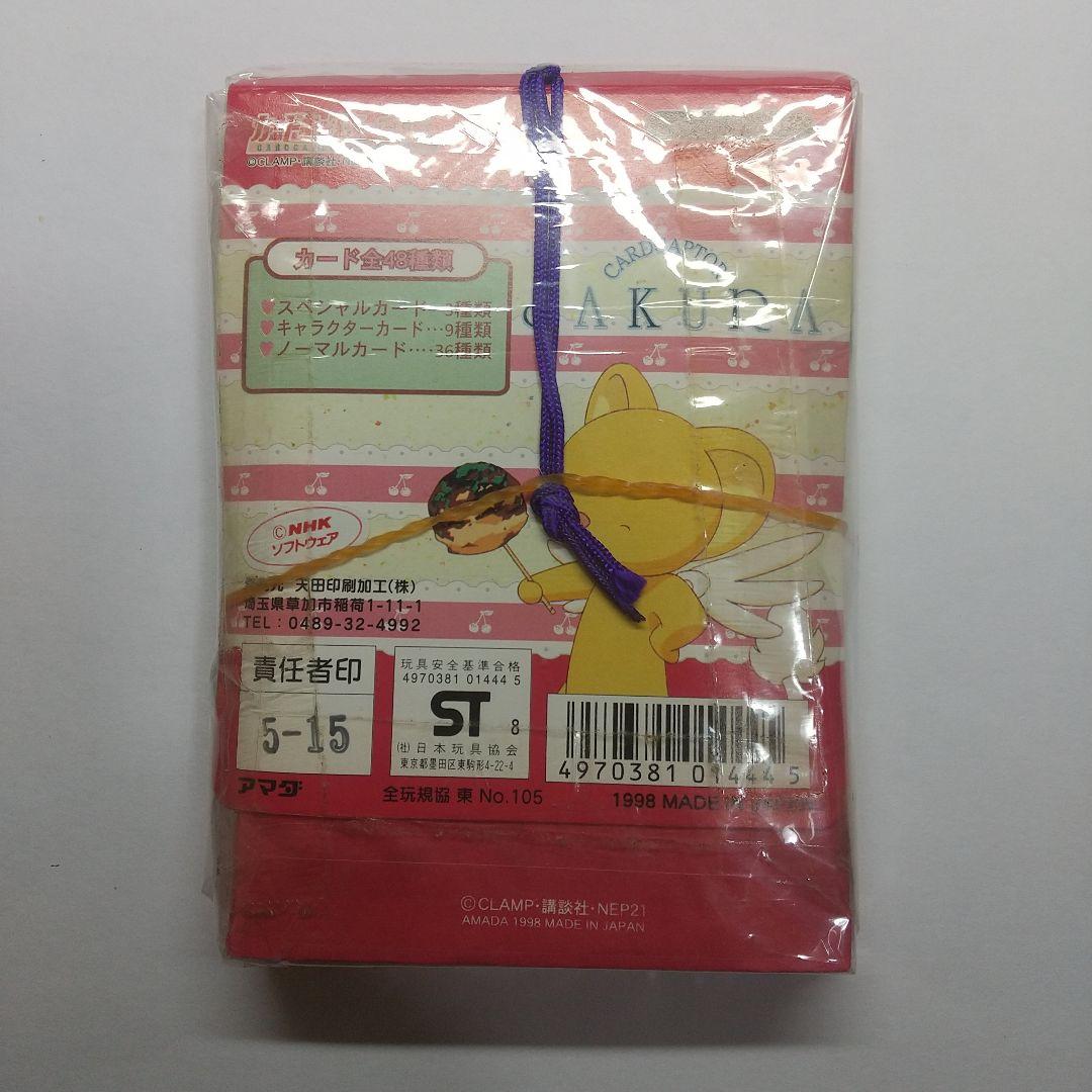 S*I様 カードキャプターさくらカード メルカリ出品