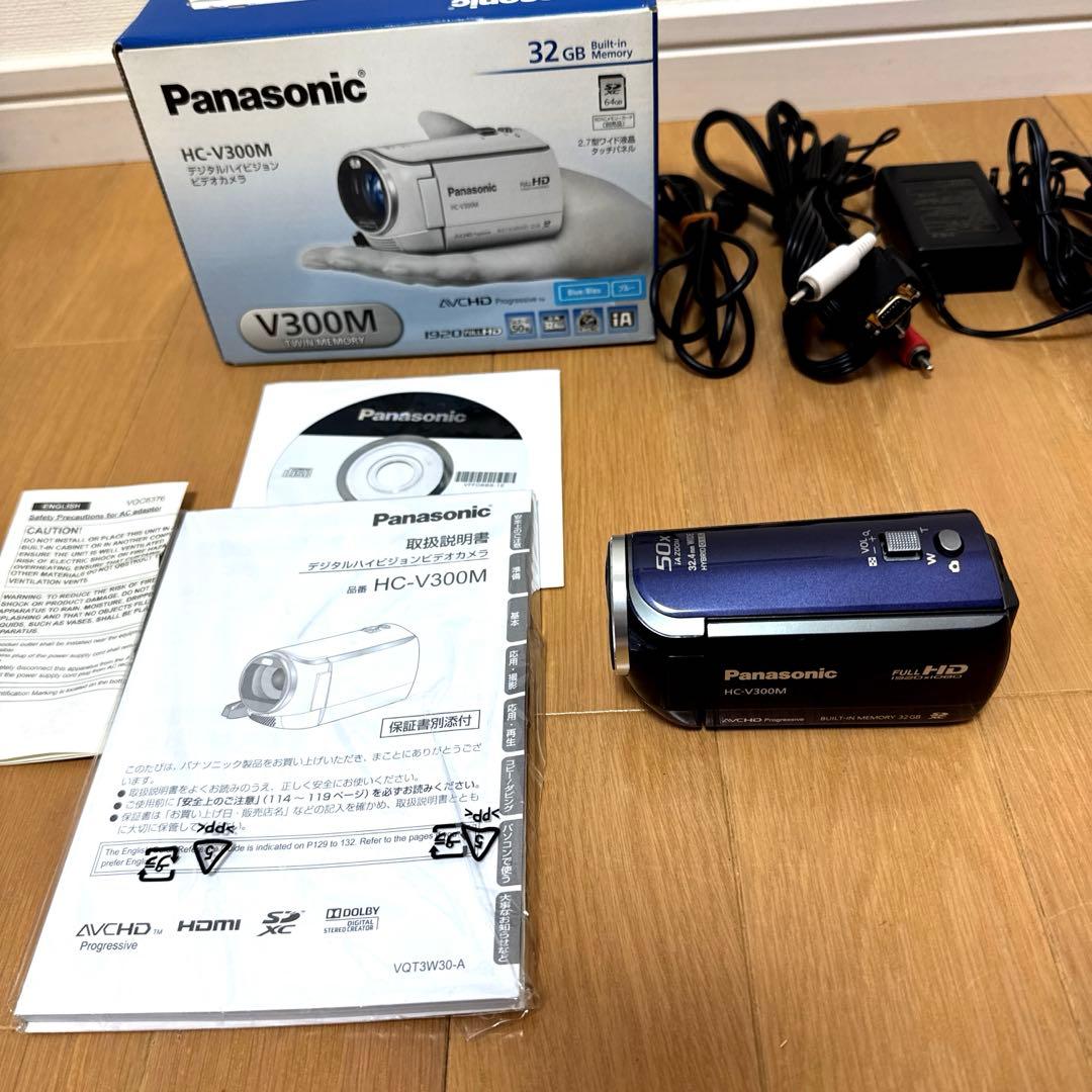 パナソニック　ハンディビデオカメラHC-V300M 付属品全てあり　完全動作品