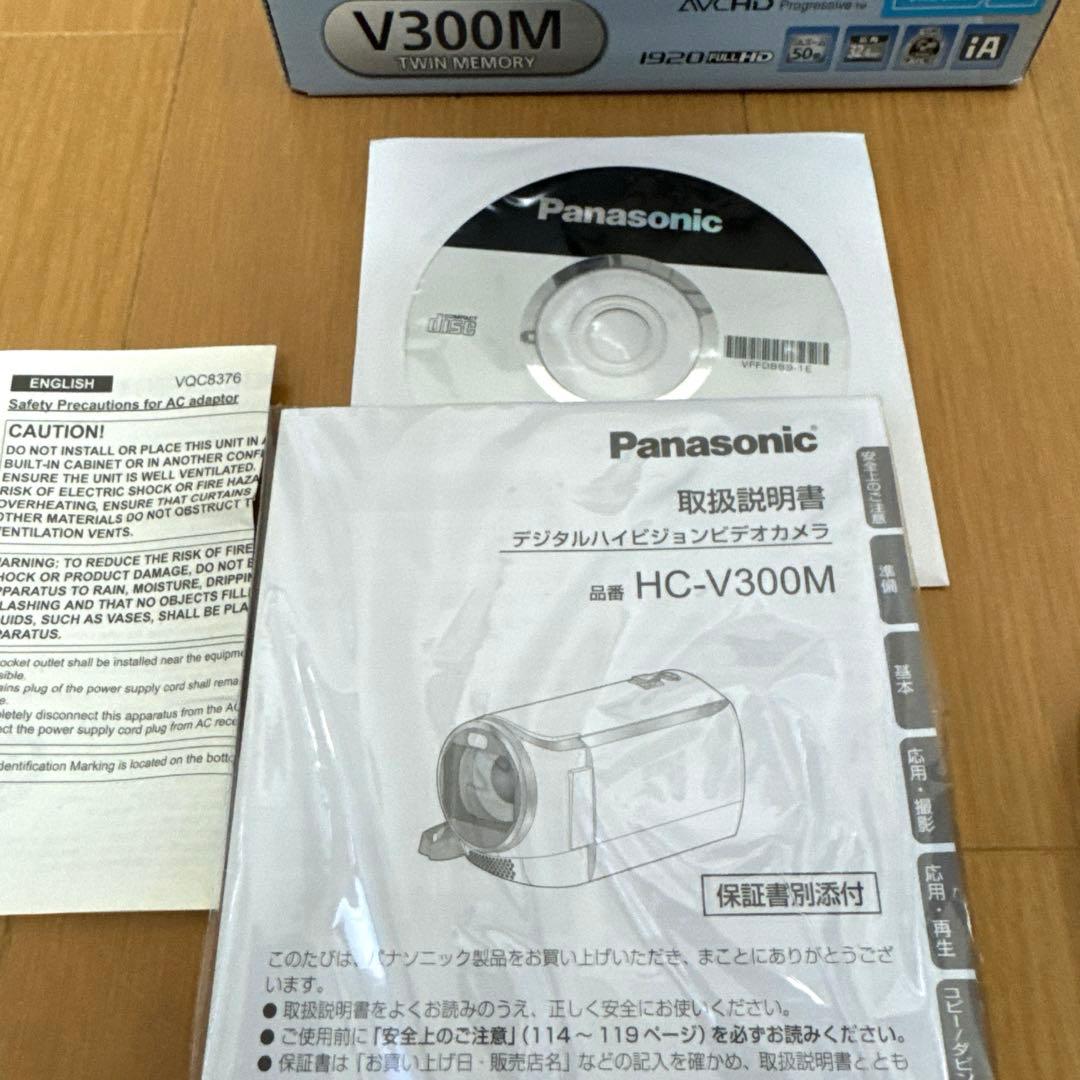 パナソニック　ハンディビデオカメラHC-V300M 付属品全てあり　完全動作品