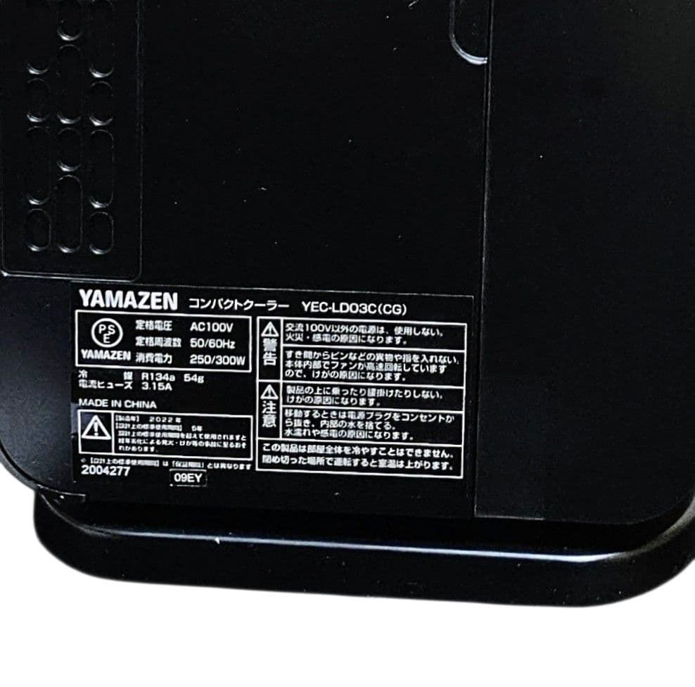 美品 山善 スポット クーラー 移動式 エアコン YEC-LD03C