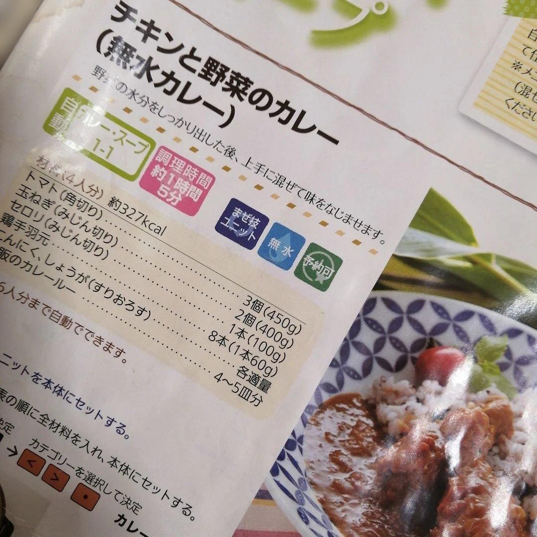 SHARP Healsio ヘルシオ　KN-HT24B