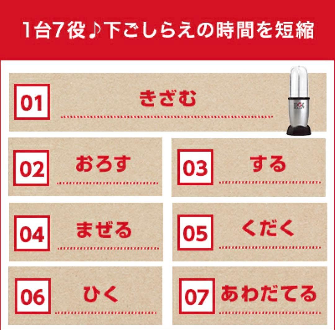 【美品】マジックブレット デラックス 1台7役のスマートミキサー　付属品完備